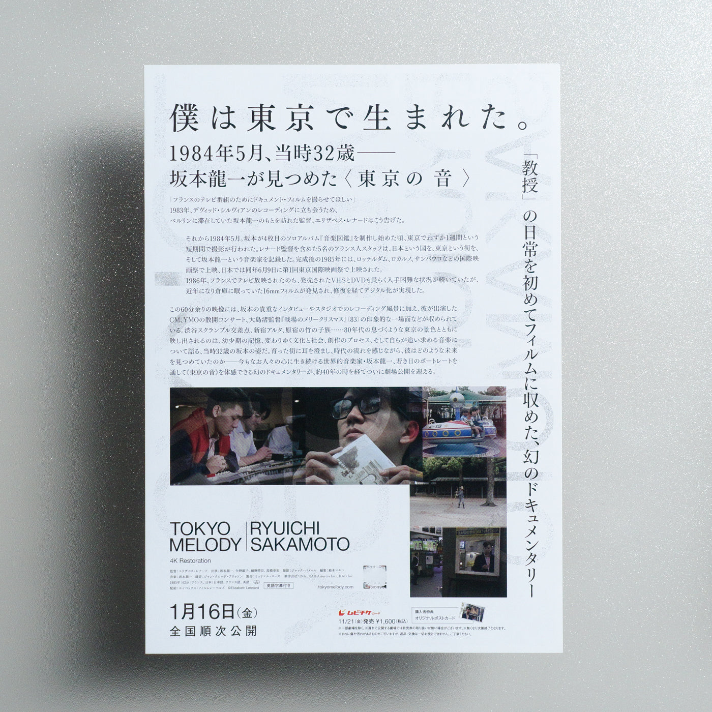 Tokyo Melody: A Film about Ryuichi Sakamoto 2026 Japanese B5 Movie Flyer - Design B reverse