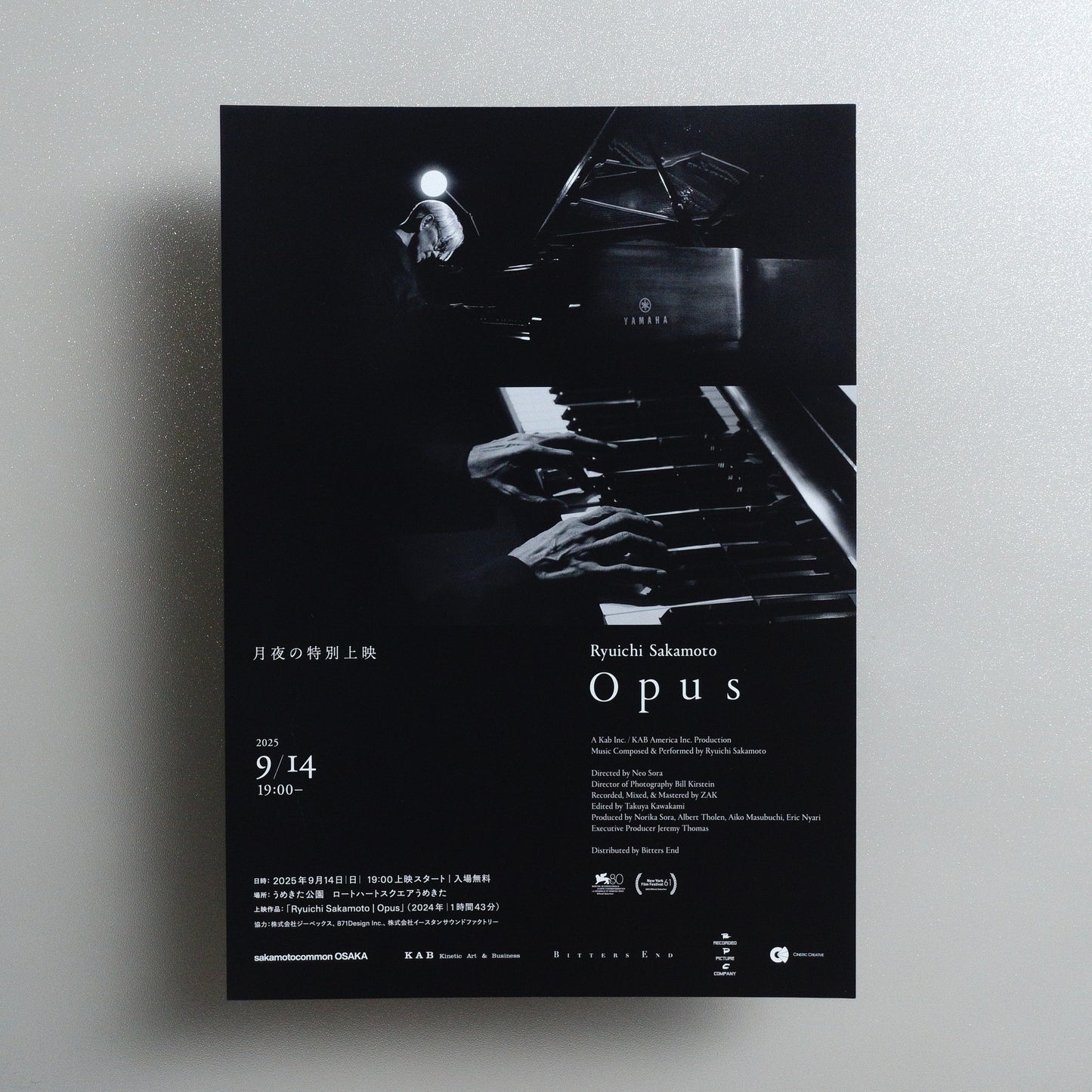 Ryuichi Sakamoto | Opus 2025 Japanese B5 Movie Flyer - front