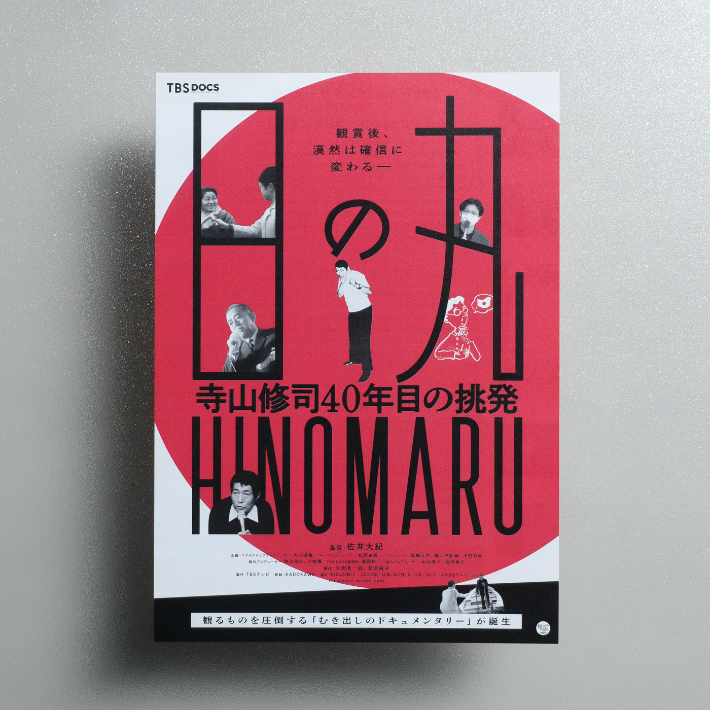 Hinomaru: Terayama Shuji's 40th-Year Provocation 2023 Japanese B5 Movie Flyer - front