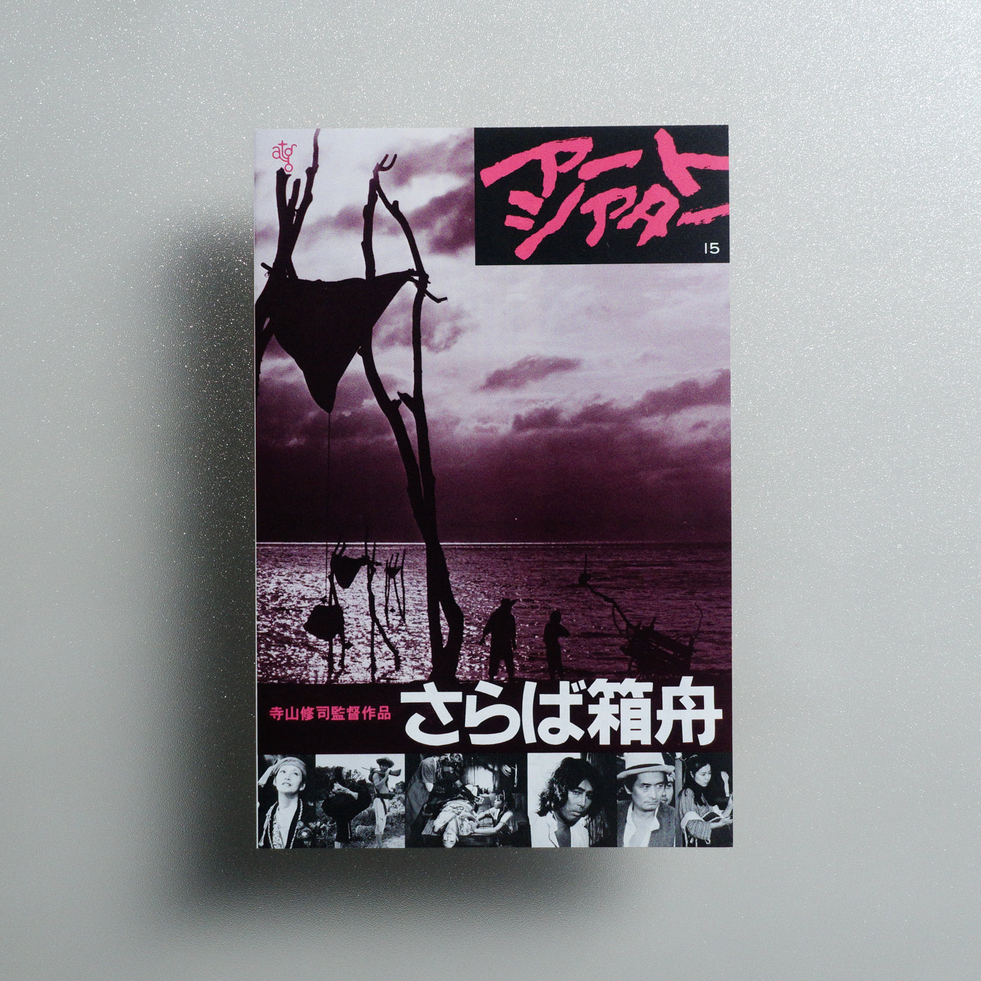 Farewell to the Ark 1984 Japanese B5 Movie Flyer - front