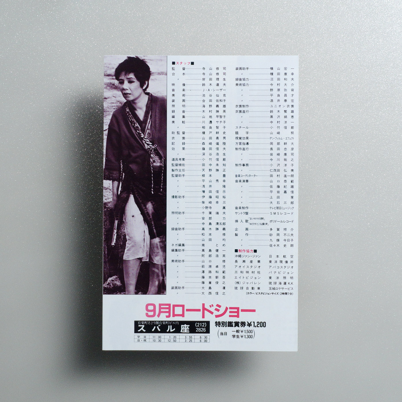 Farewell to the Ark 1984 Japanese B5 Movie Flyer - reverse