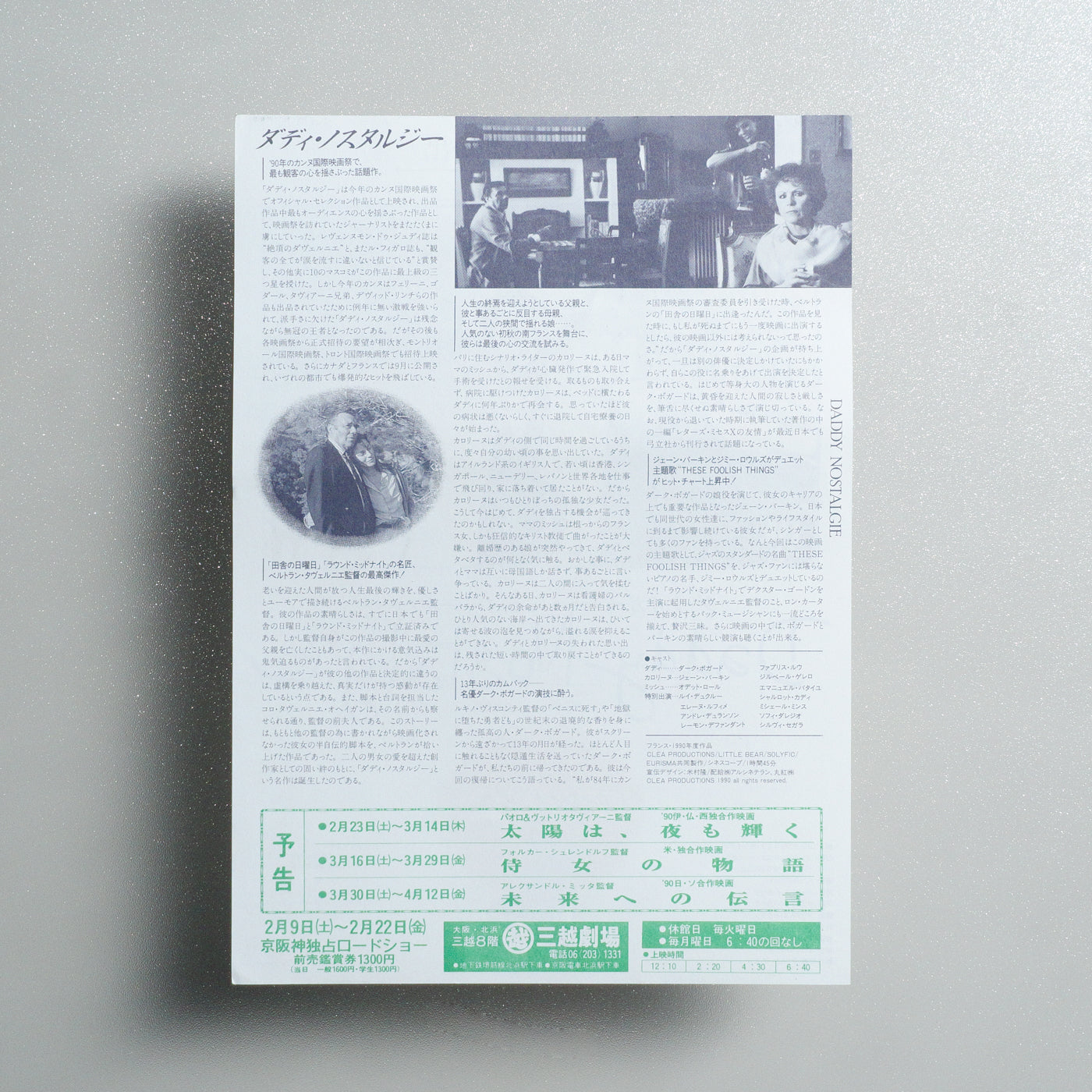 Daddy Nostalgia 1991 Japanese B5 Movie Flyer - reverse