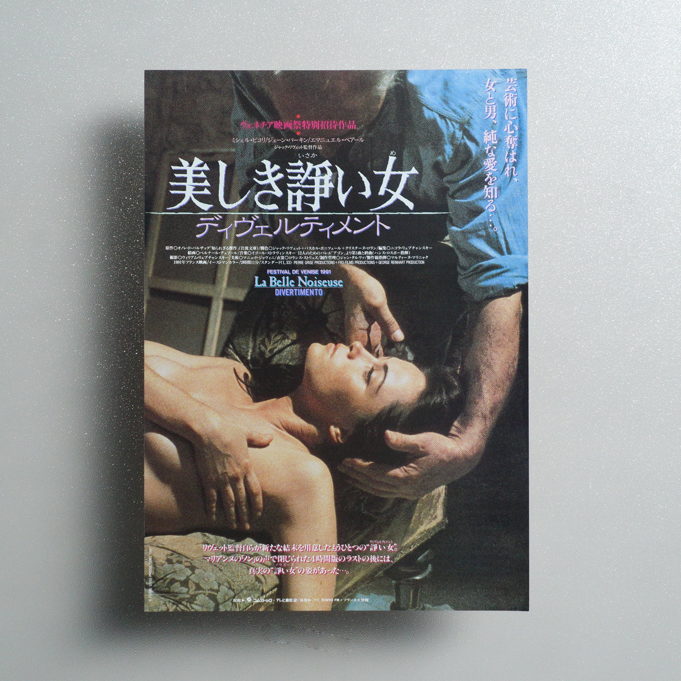 La Belle Noiseuse 1998 Japanese B5 Movie Flyer - front