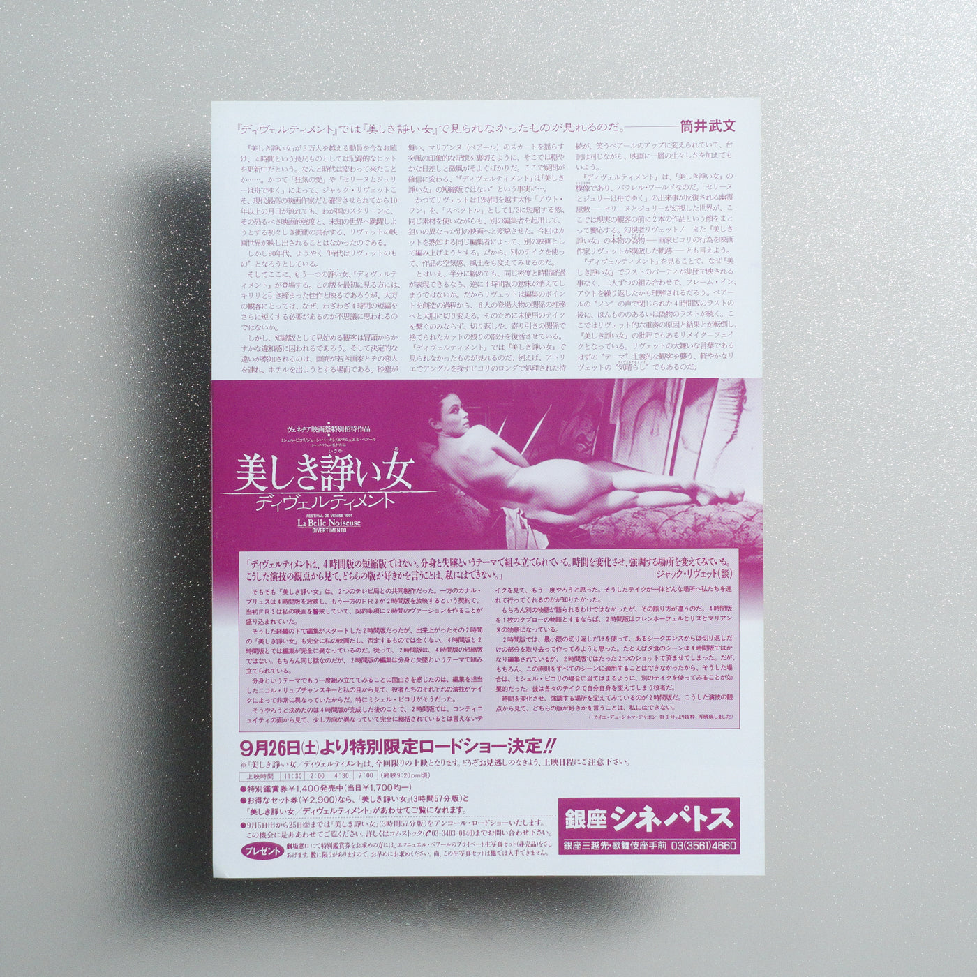 La Belle Noiseuse 1998 Japanese B5 Movie Flyer - reverse