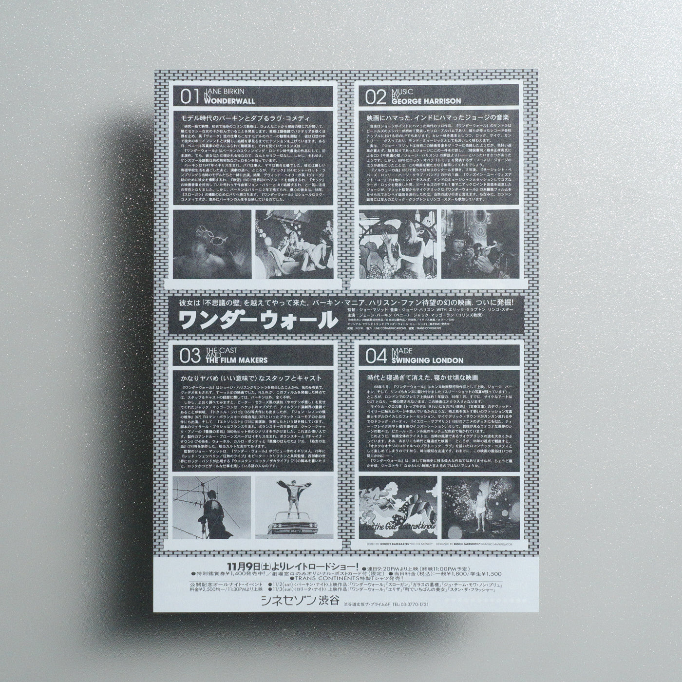 Wonderwall 1996 Japanese B5 Movie Flyer - reverse