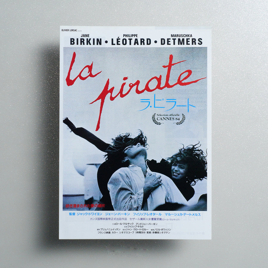 The Pirate 1989 Japanese B5 Movie Flyer - front