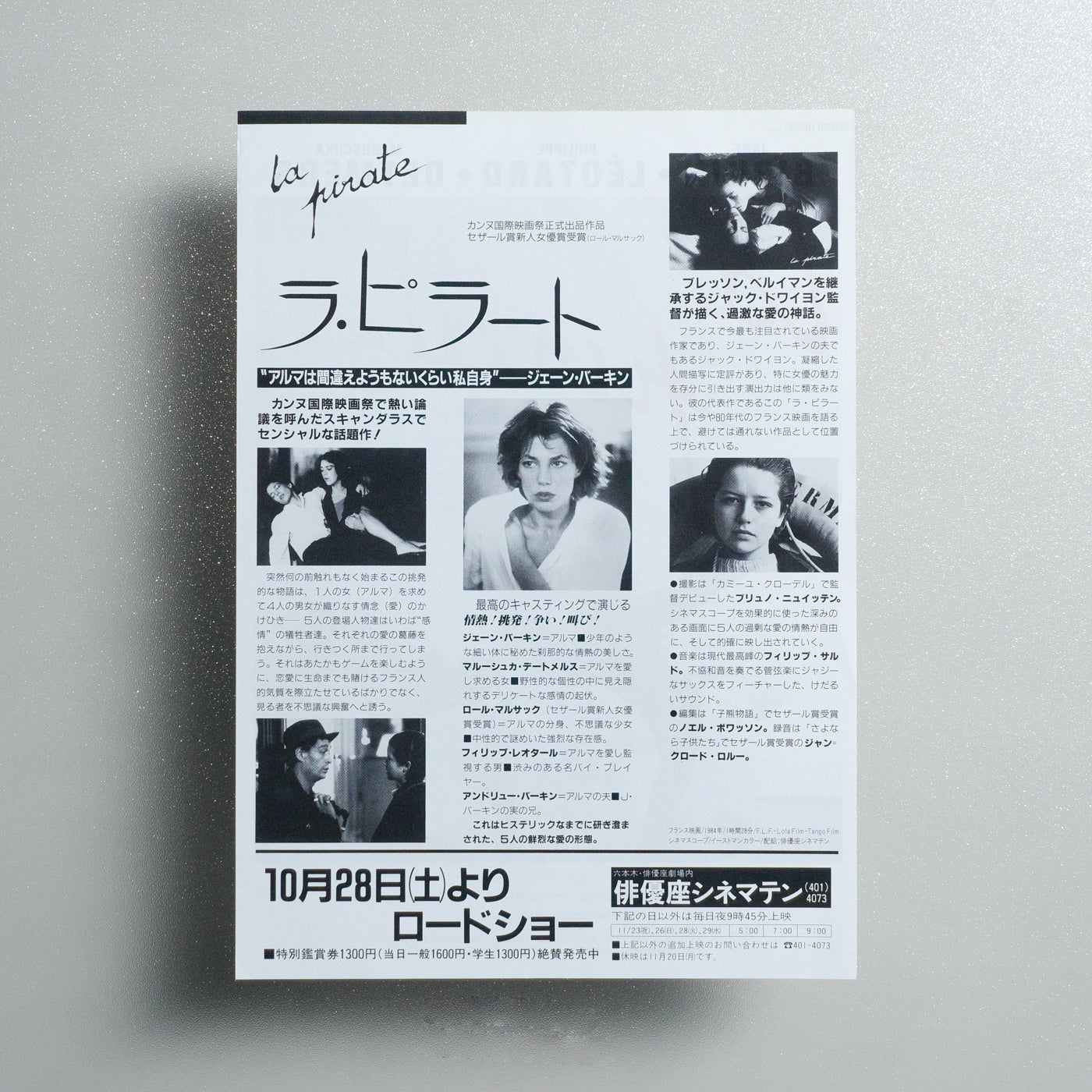 The Pirate 1989 Japanese B5 Movie Flyer - reverse