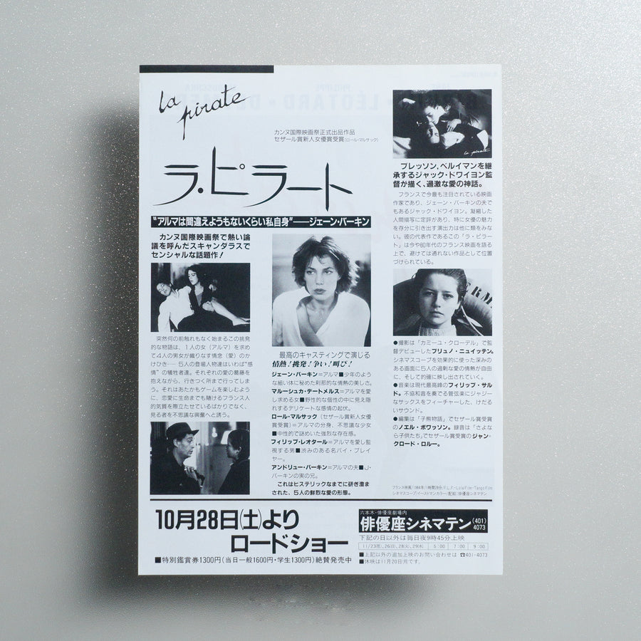 The Pirate 1989 Japanese B5 Movie Flyer - reverse