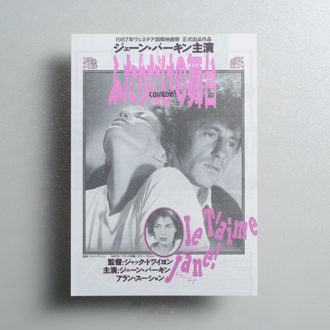 Comedy! 1992 Japanese B5 Movie Flyer - front