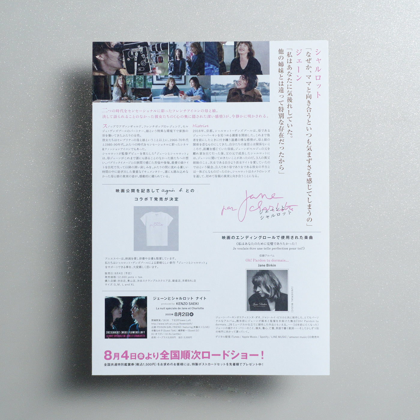 Jane by Charlotte 2023 Japanese B5 Movie Flyer - Design A reverse