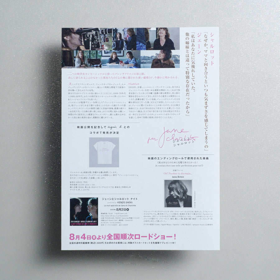 Jane by Charlotte 2023 Japanese B5 Movie Flyer - Design A reverse