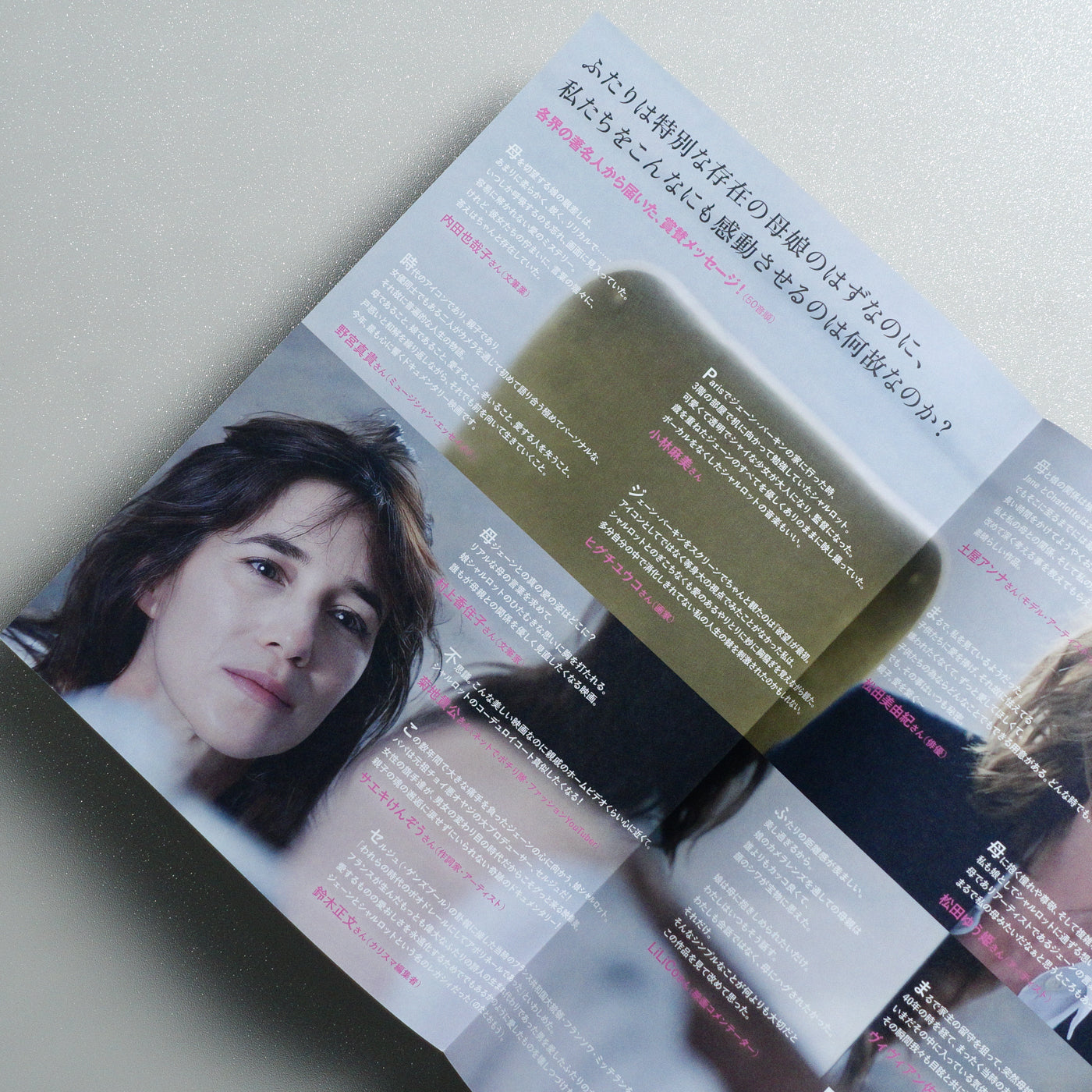 Jane by Charlotte 2023 Japanese B5 Movie Flyer - Design A side C