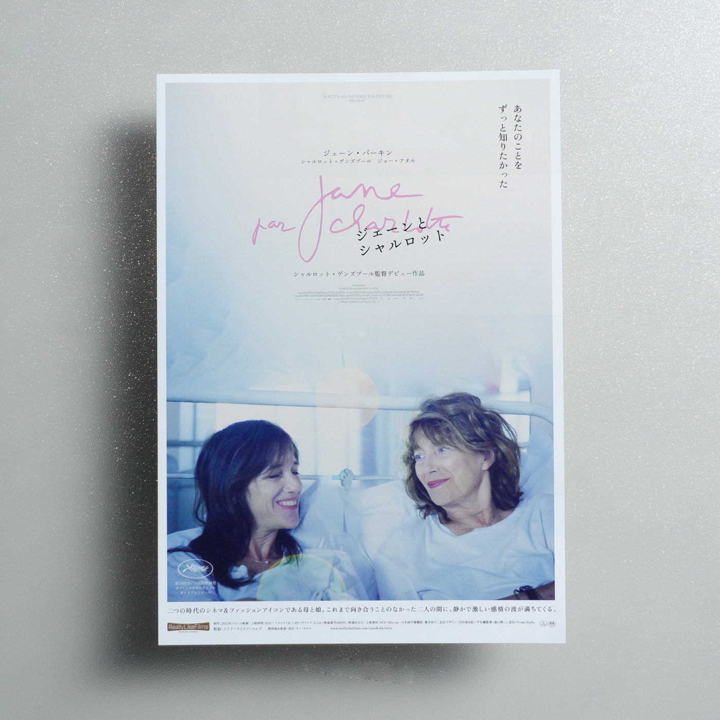 Jane by Charlotte 2023 Japanese B5 Movie Flyer - Design B front