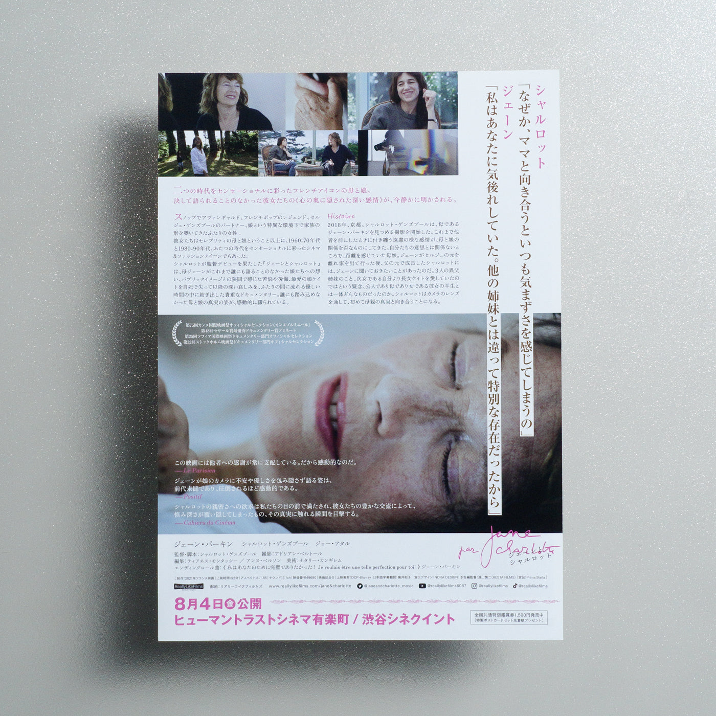 Jane by Charlotte 2023 Japanese B5 Movie Flyer - Design B reverse
