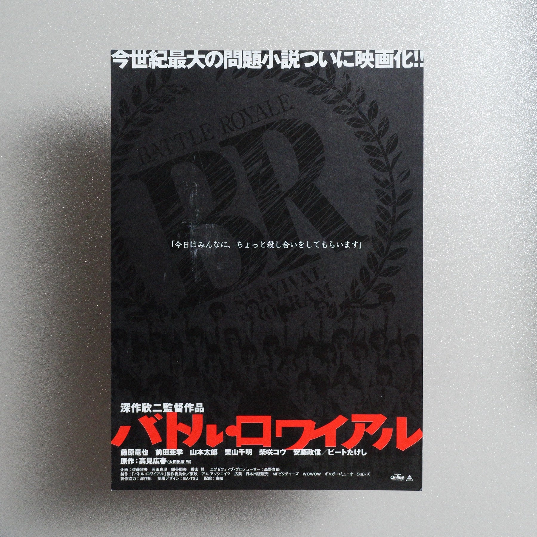 Battle Royale 2000 Japanese B5 Movie Flyer - front