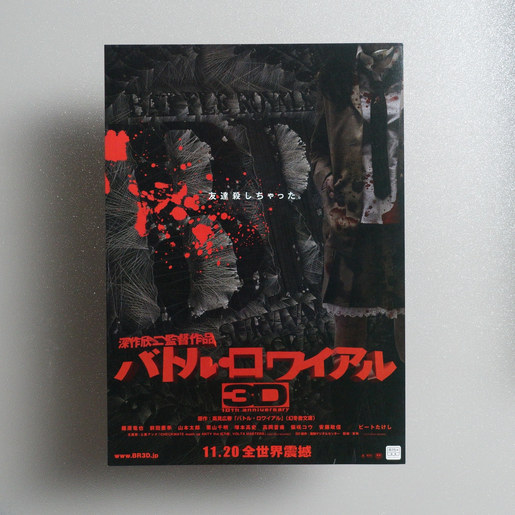 Battle Royale 3D 2010 Japanese B5 Movie Flyer - front