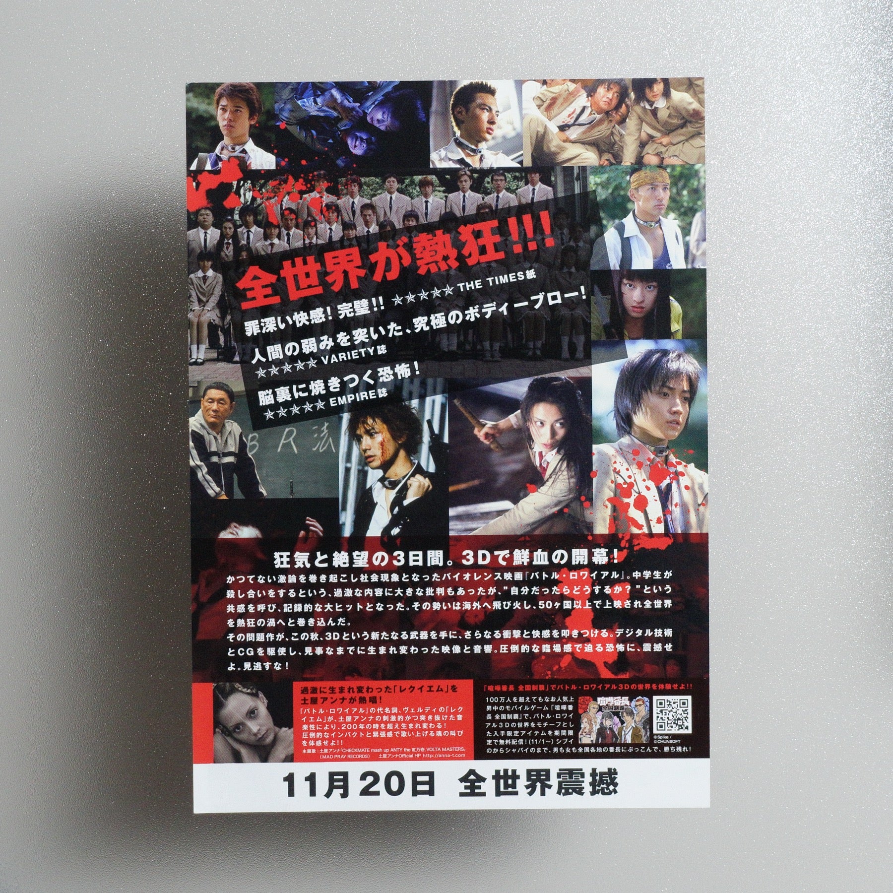 Battle Royale 3D 2010 Japanese B5 Movie Flyer - reverse