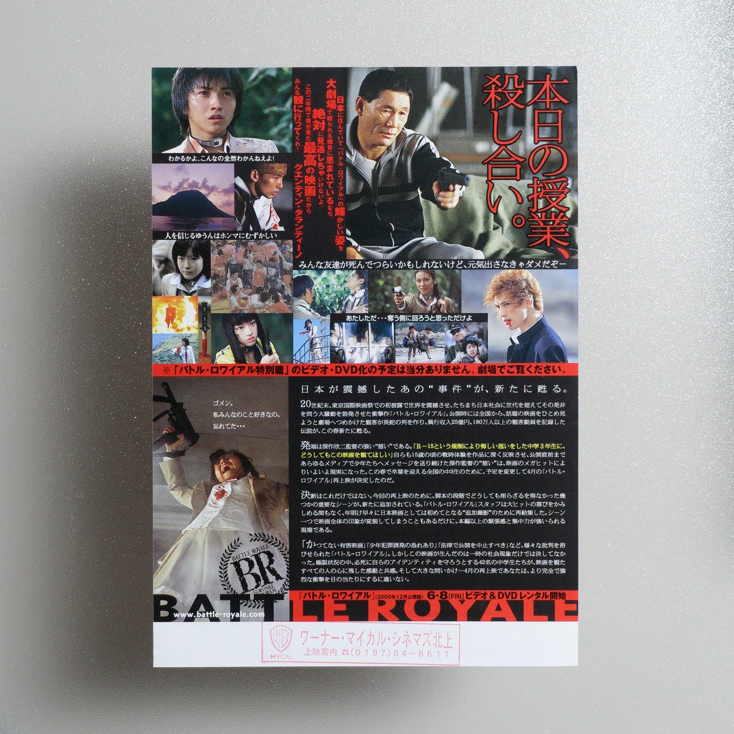Battle Royale: Special Version 2001 Japanese B5 Movie Flyer - reverse