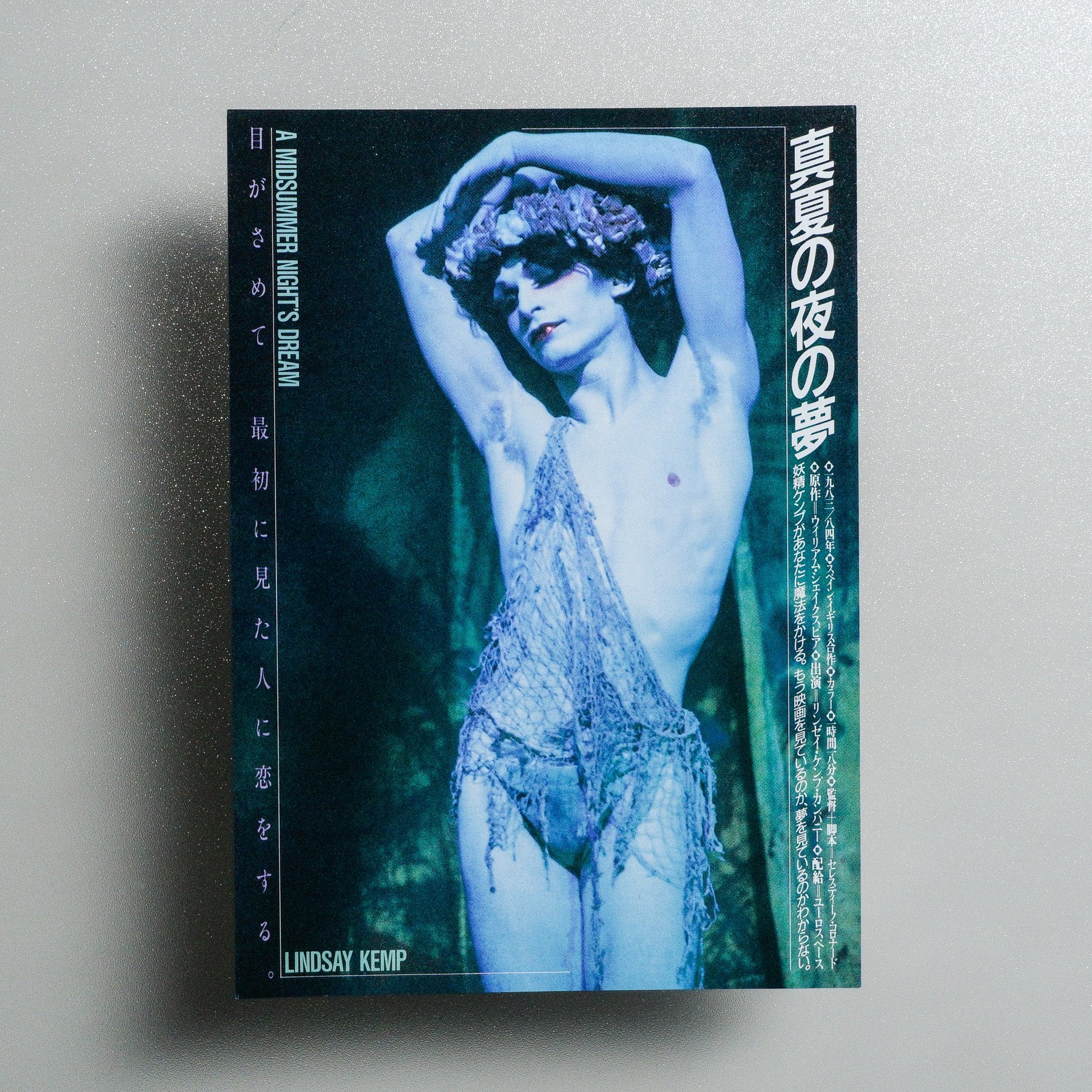 A Midsummer Night’s Dream 1987 Japanese B5 Screening Flyer - front