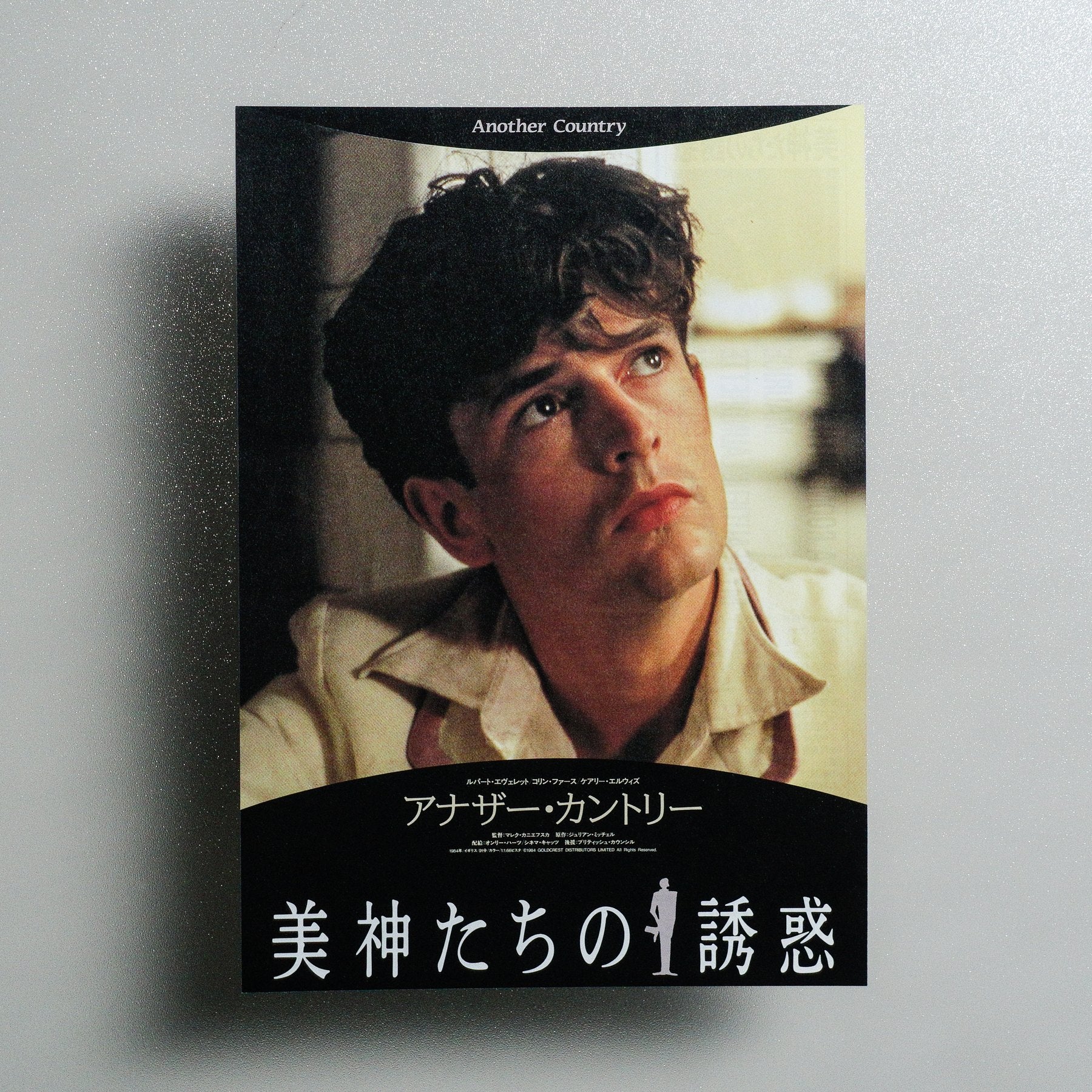 Another Country 1995 Japanese B5 Movie Flyer - front