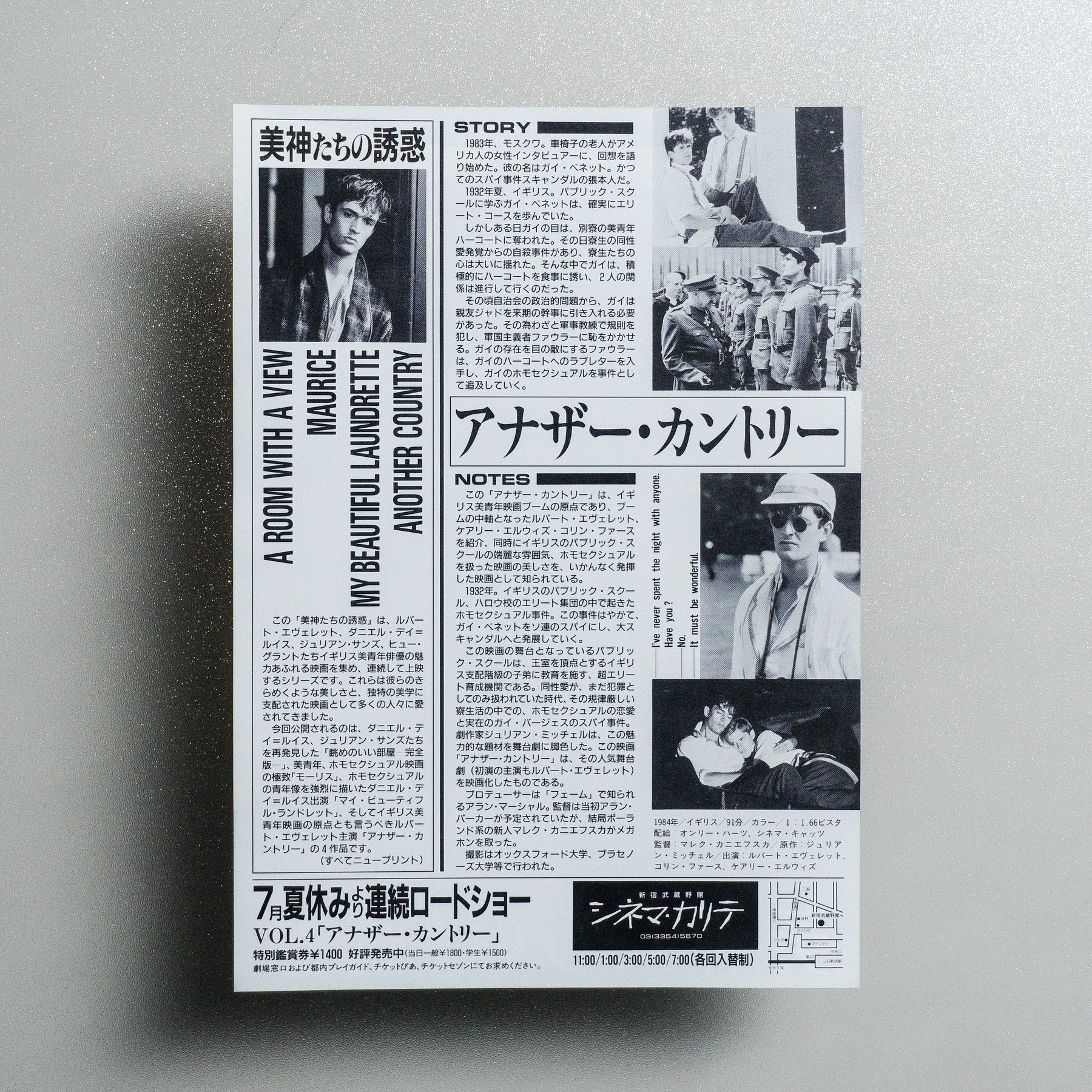 Another Country 1995 Japanese B5 Movie Flyer - reverse