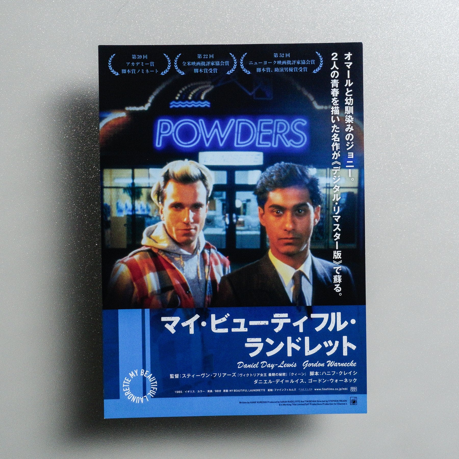My Beautiful Laundrette 2019 Japanese B5 Movie Flyer - front