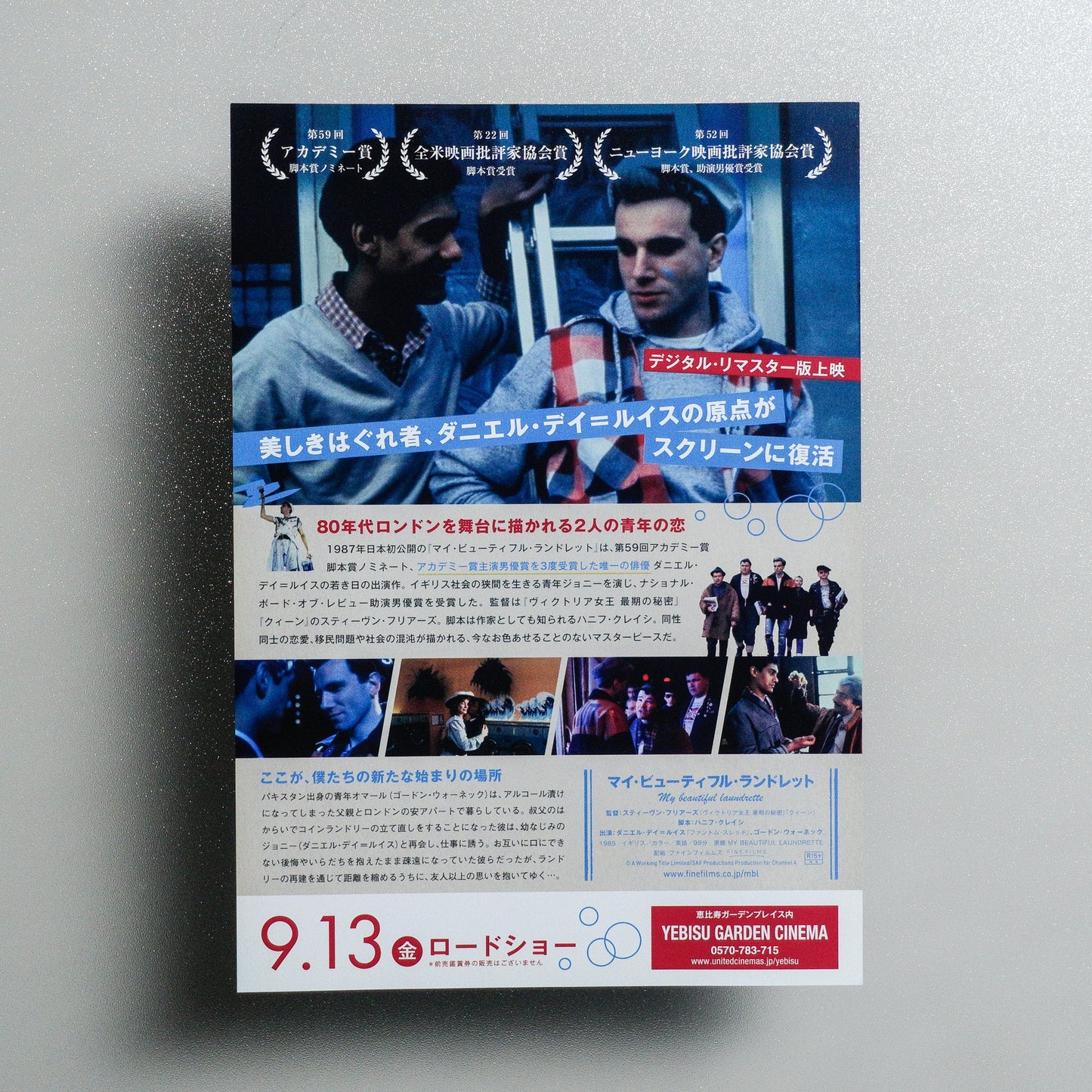 My Beautiful Laundrette 2019 Japanese B5 Movie Flyer - reverse
