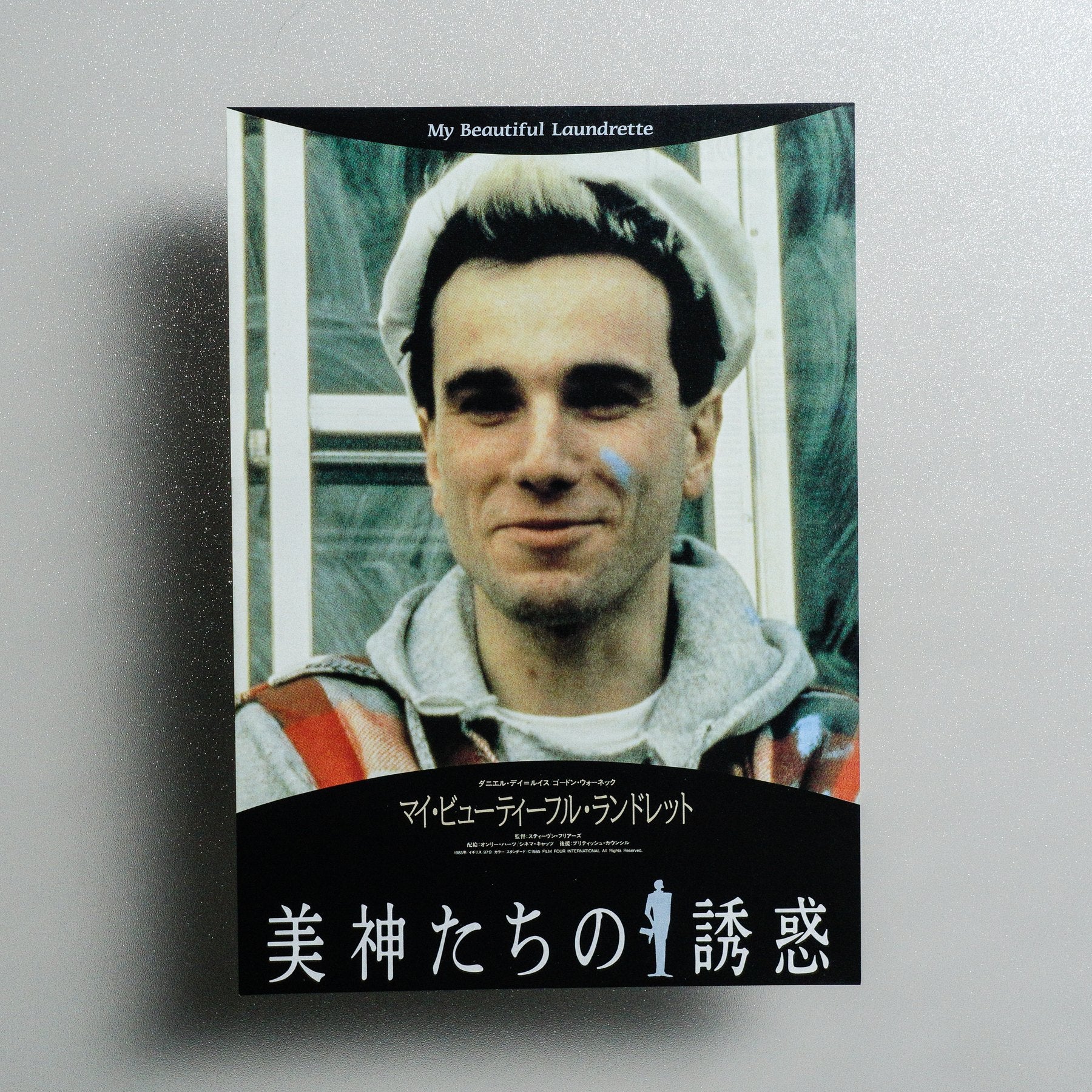 My Beautiful Laundrette 1995 Japanese B5 Movie Flyer - front