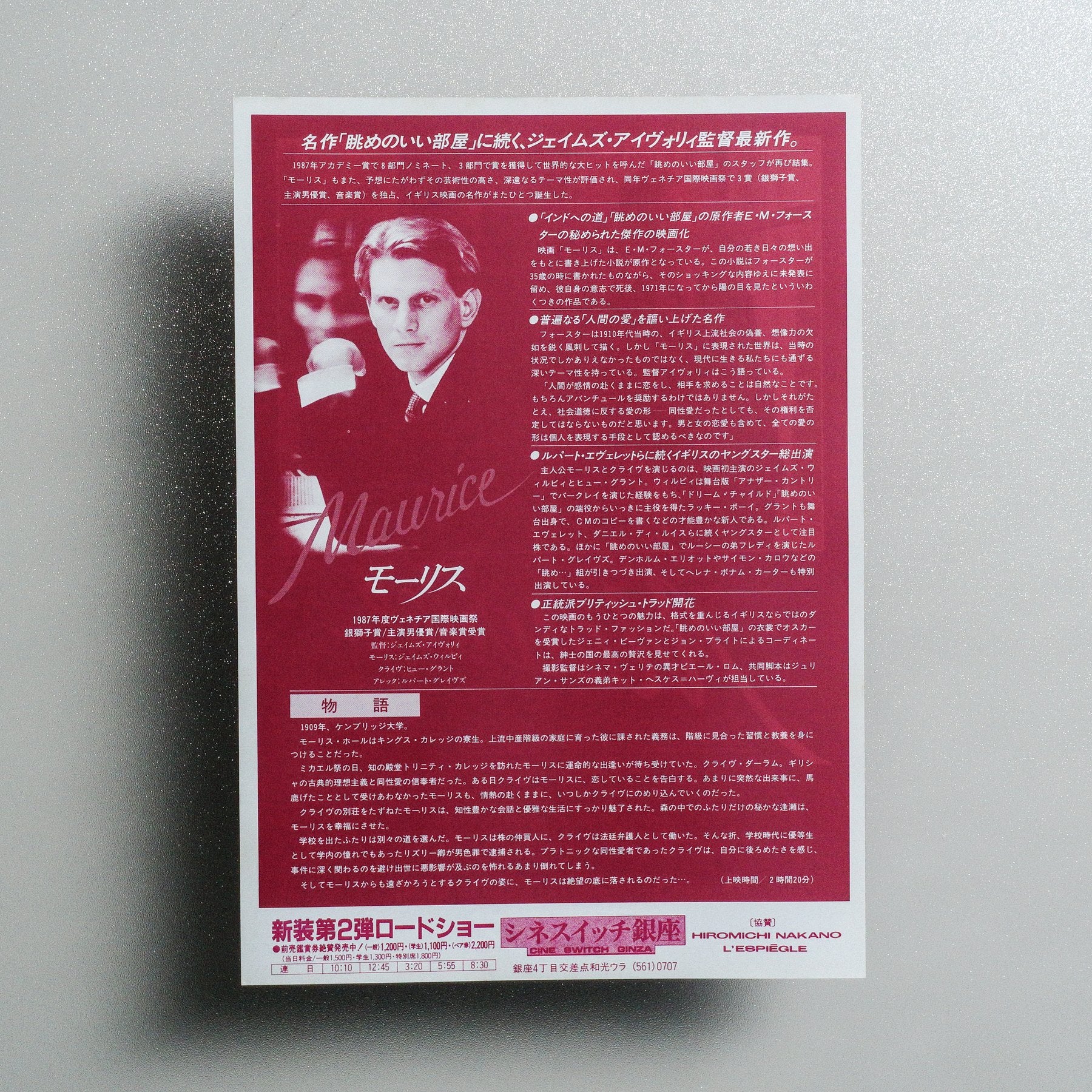 Maurice 1988 Japanese B5 Movie Flyer - reverse