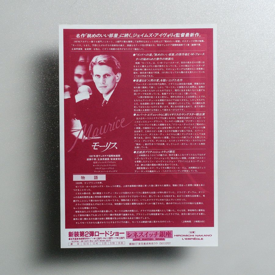 Maurice 1988 Japanese B5 Movie Flyer - reverse
