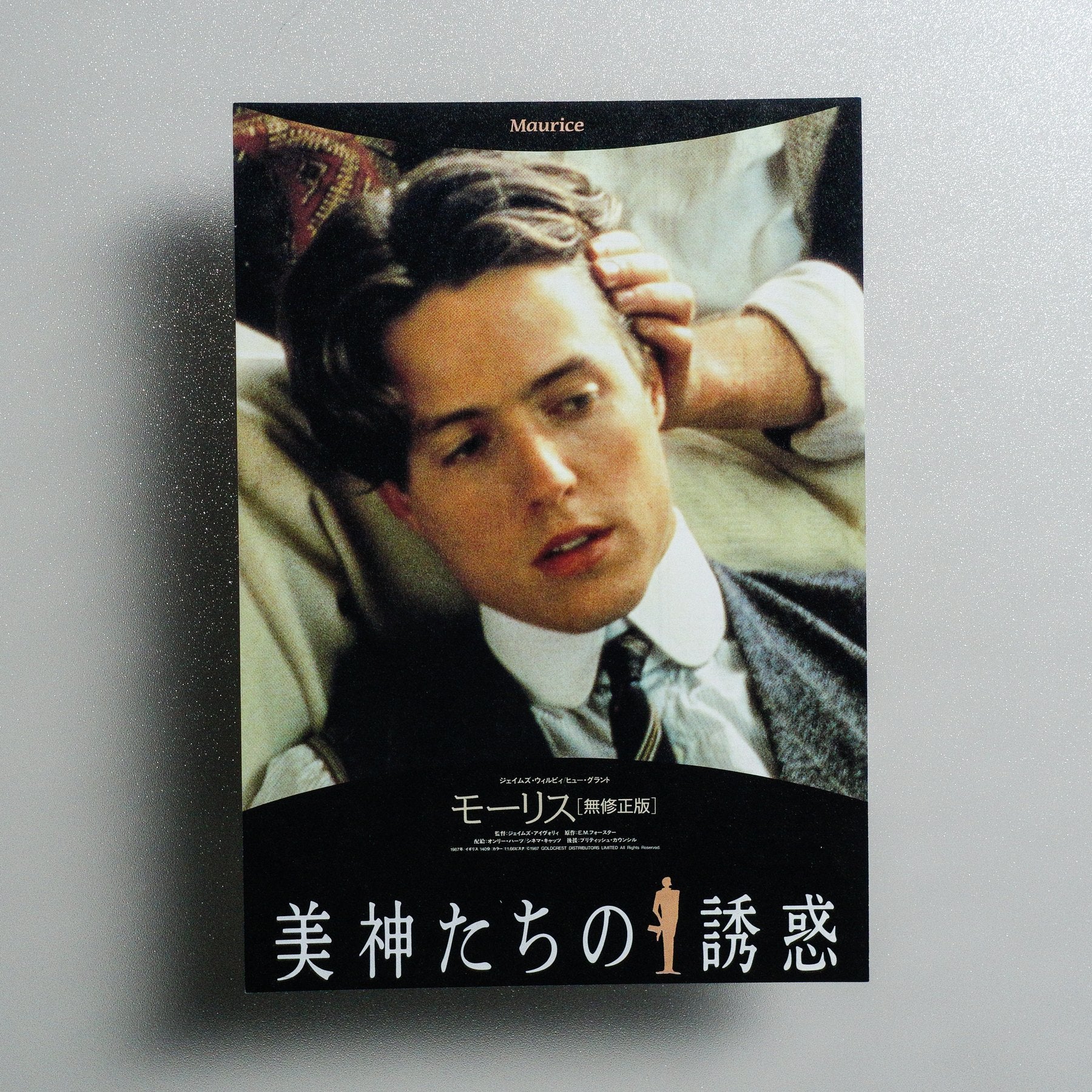 Maurice 1995 Japanese B5 Screening Flyer - front