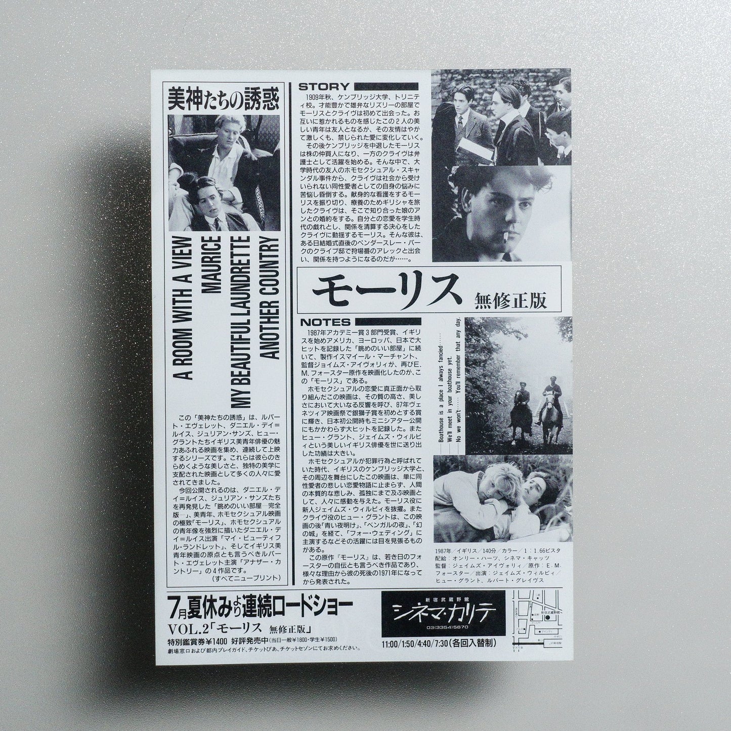 Maurice 1995 Japanese B5 Screening Flyer - reverse