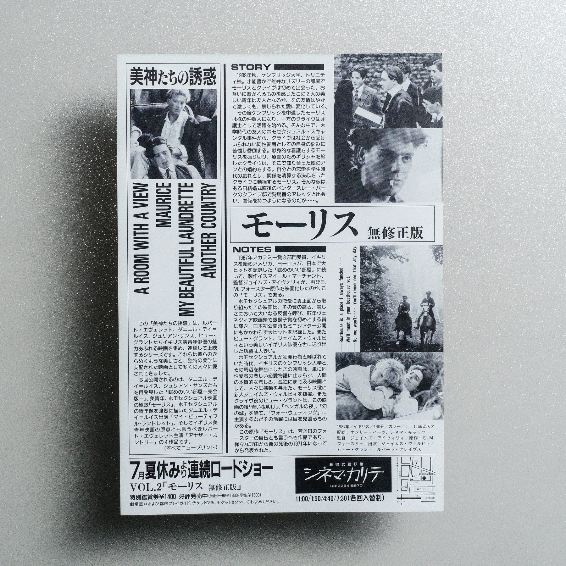 Maurice 1995 Japanese B5 Screening Flyer - reverse