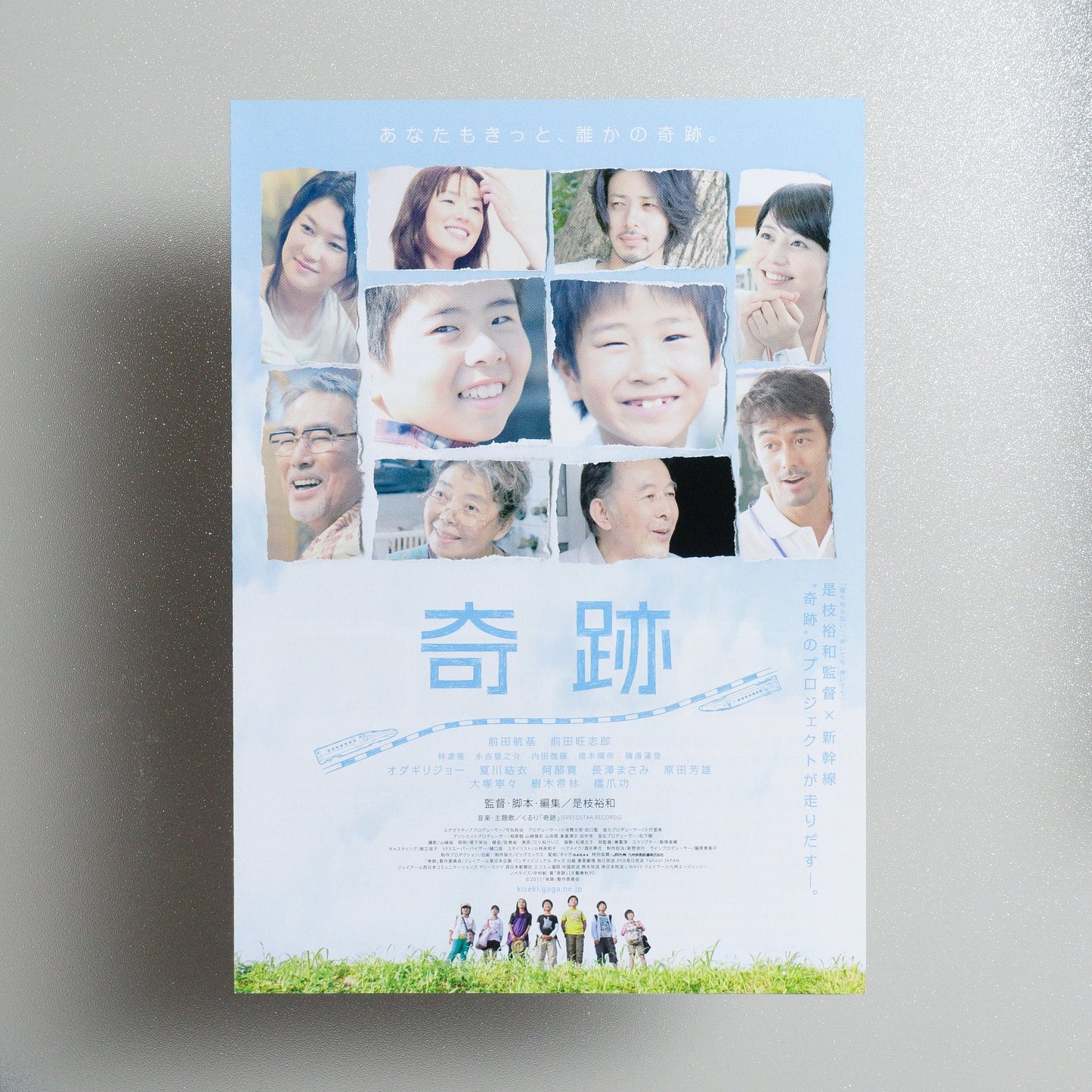 I Wish 2011 Japanese B5 Folded Flyer - front