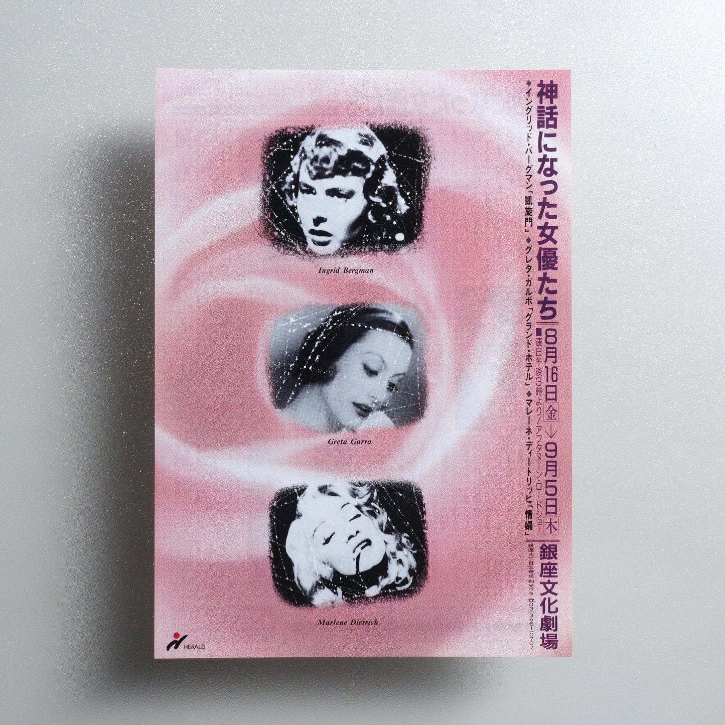 *Actresses Who Became Legends* 1991 Japanese B5 Movie Flyer - front