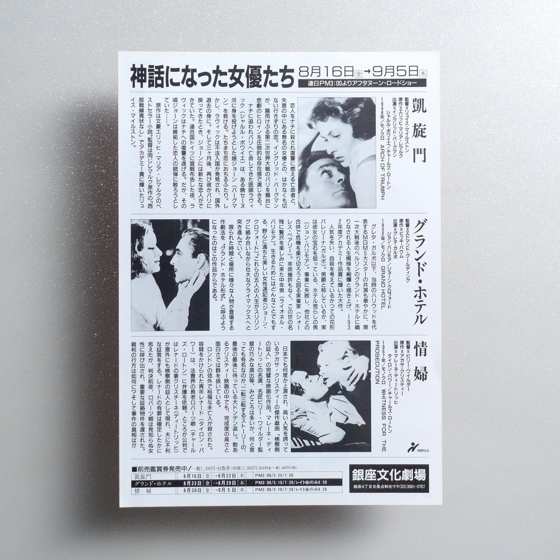 *Actresses Who Became Legends* 1991 Japanese B5 Movie Flyer - reverse