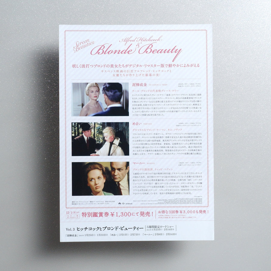 Screen Beauties Vol; 3: Hitchcock’s Blondes 2013 Japanese B5 Movie Flyer - reverse