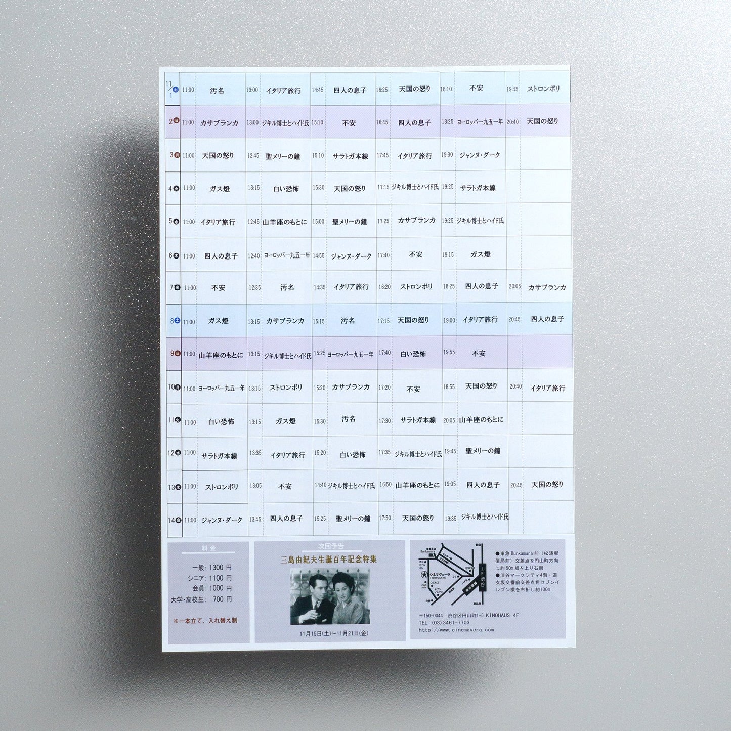 Ingrid Bergman: Acting Is Living 2025 Japanese B5 Folded Flyer - side C