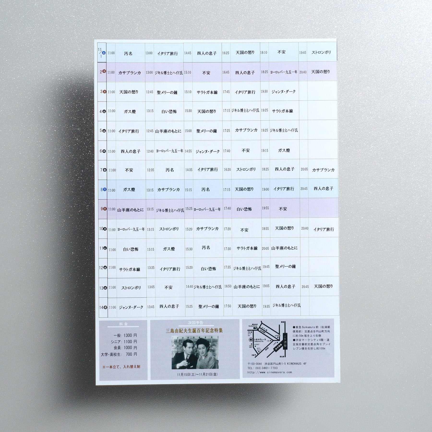 Ingrid Bergman: Acting Is Living 2025 Japanese B5 Folded Flyer - side C