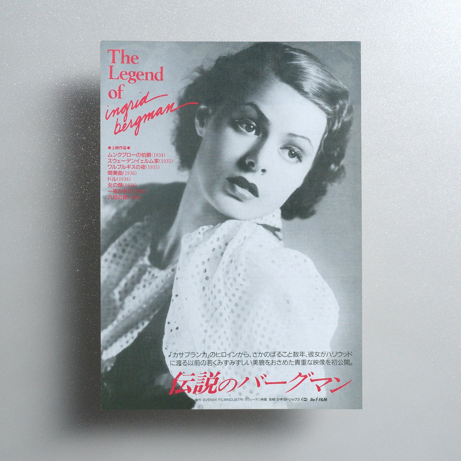 The Legend of Ingrid Bergman 1989 Japanese B5 Screening Flyer - front