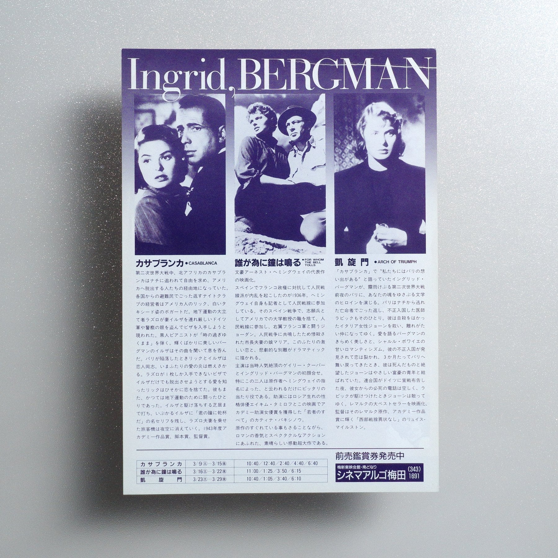 Ingrid Bergman three-film screening flyer 1991 Japanese B5 Screening Flyer - side D