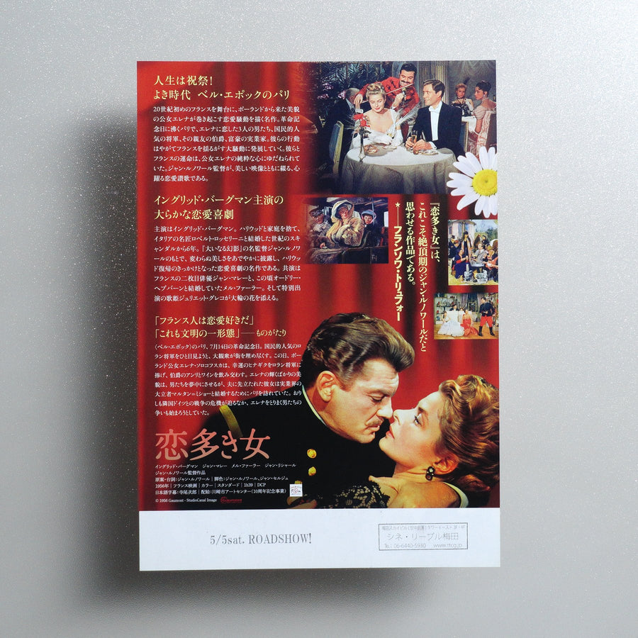 Elena and Her Men 2018 Japanese B5 Movie Flyer - reverse