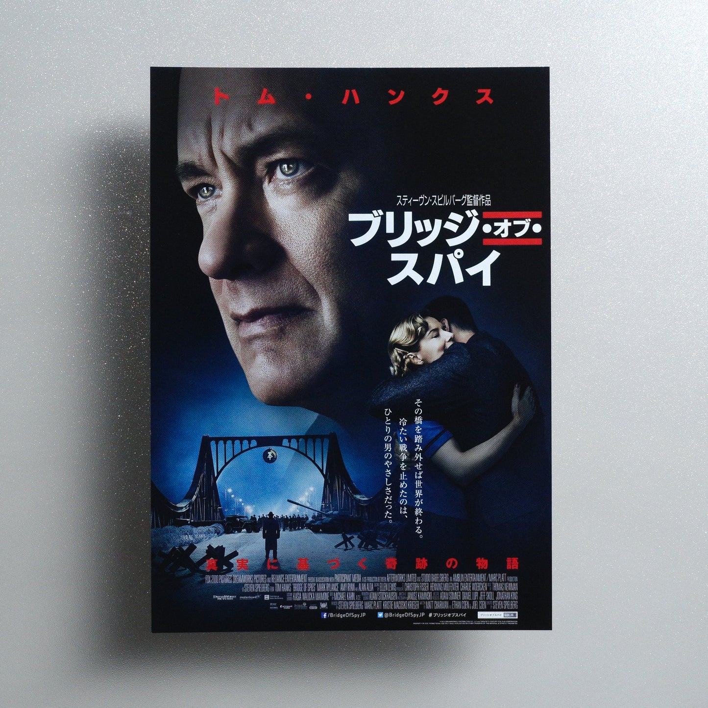 Bridge of Spies 2015 Japanese B5 Movie Flyer - front