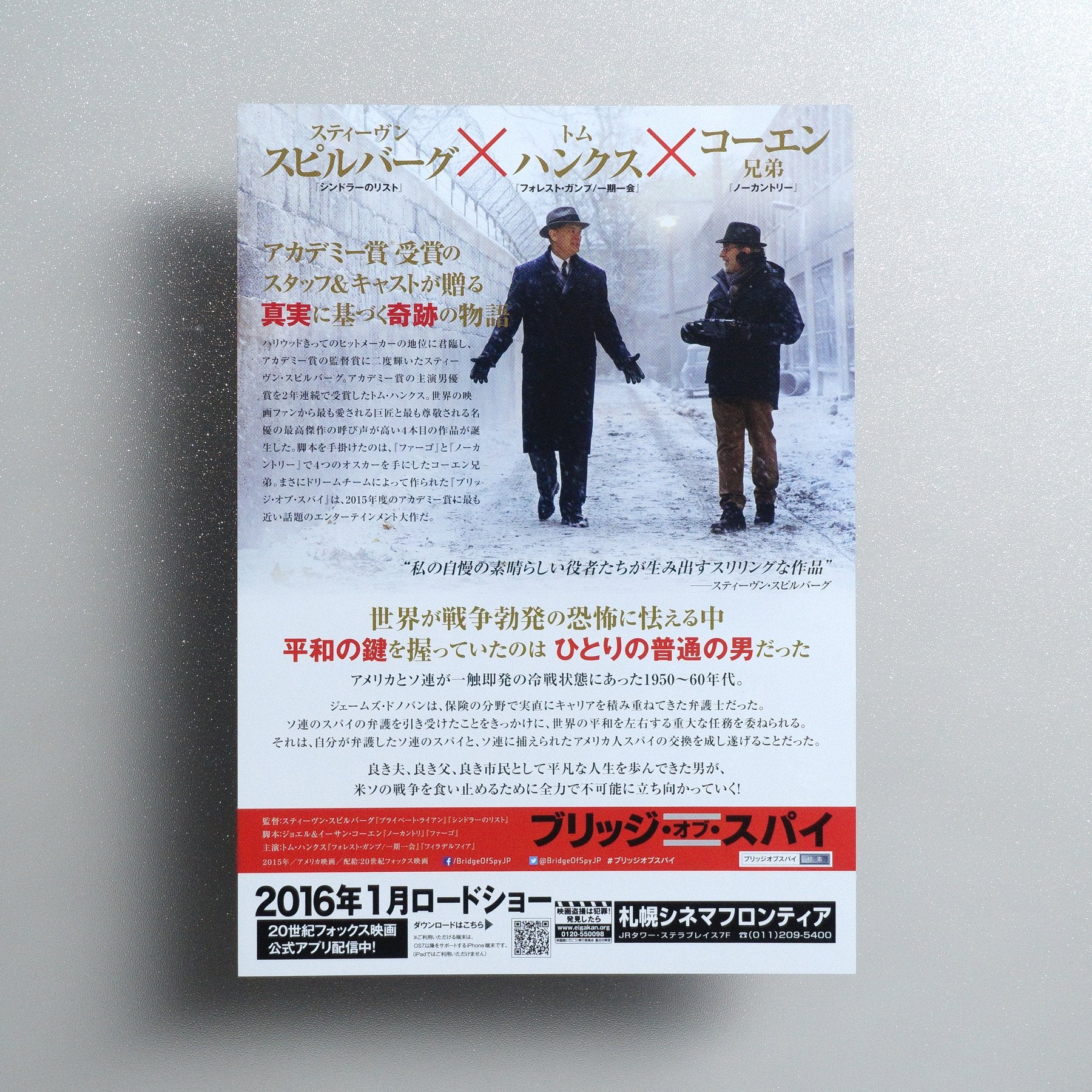 Bridge of Spies 2015 Japanese B5 Movie Flyer - reverse