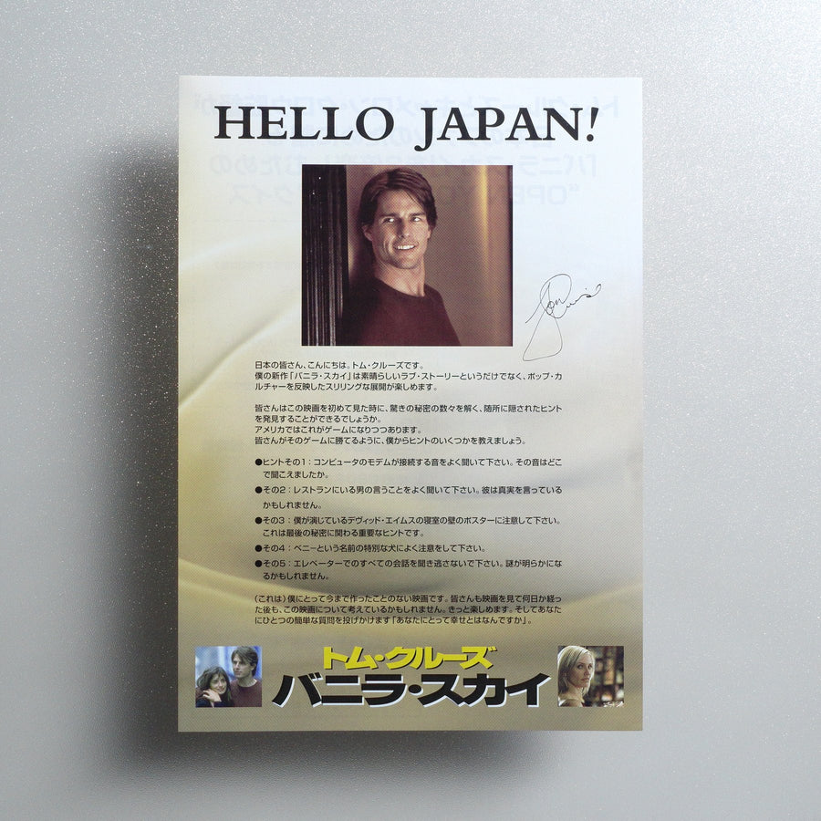 Vanilla Sky 2001 Japanese B5 Movie Flyer - Design A front