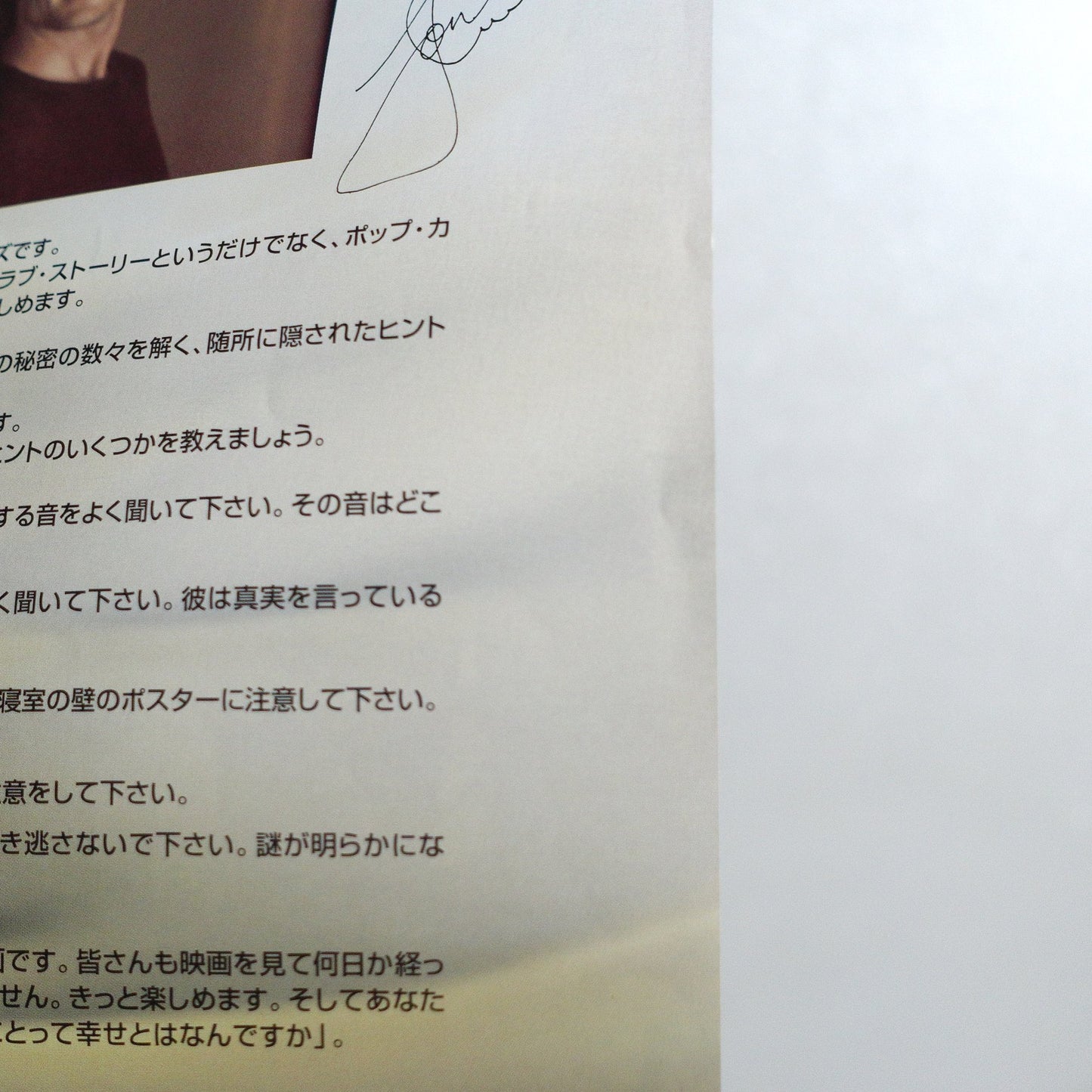 Vanilla Sky 2001 Japanese B5 Movie Flyer - Design A reverse