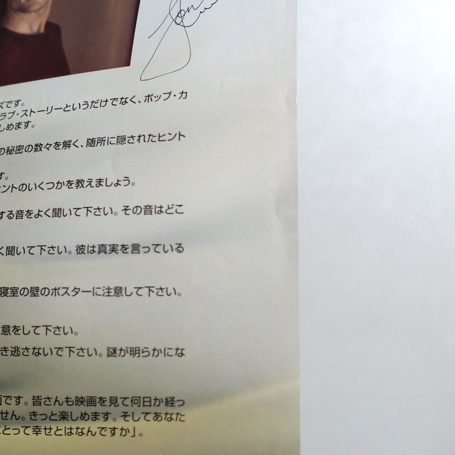 Vanilla Sky 2001 Japanese B5 Movie Flyer - Design A reverse
