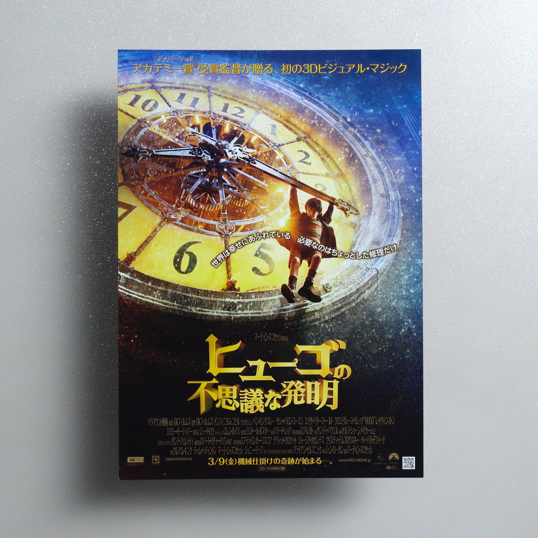 Hugo 2012 Japanese B5 Movie Flyer - front