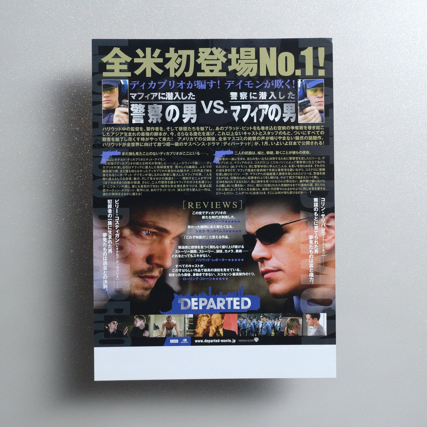 The Departed 2006 Japanese B5 Movie Flyer - reverse