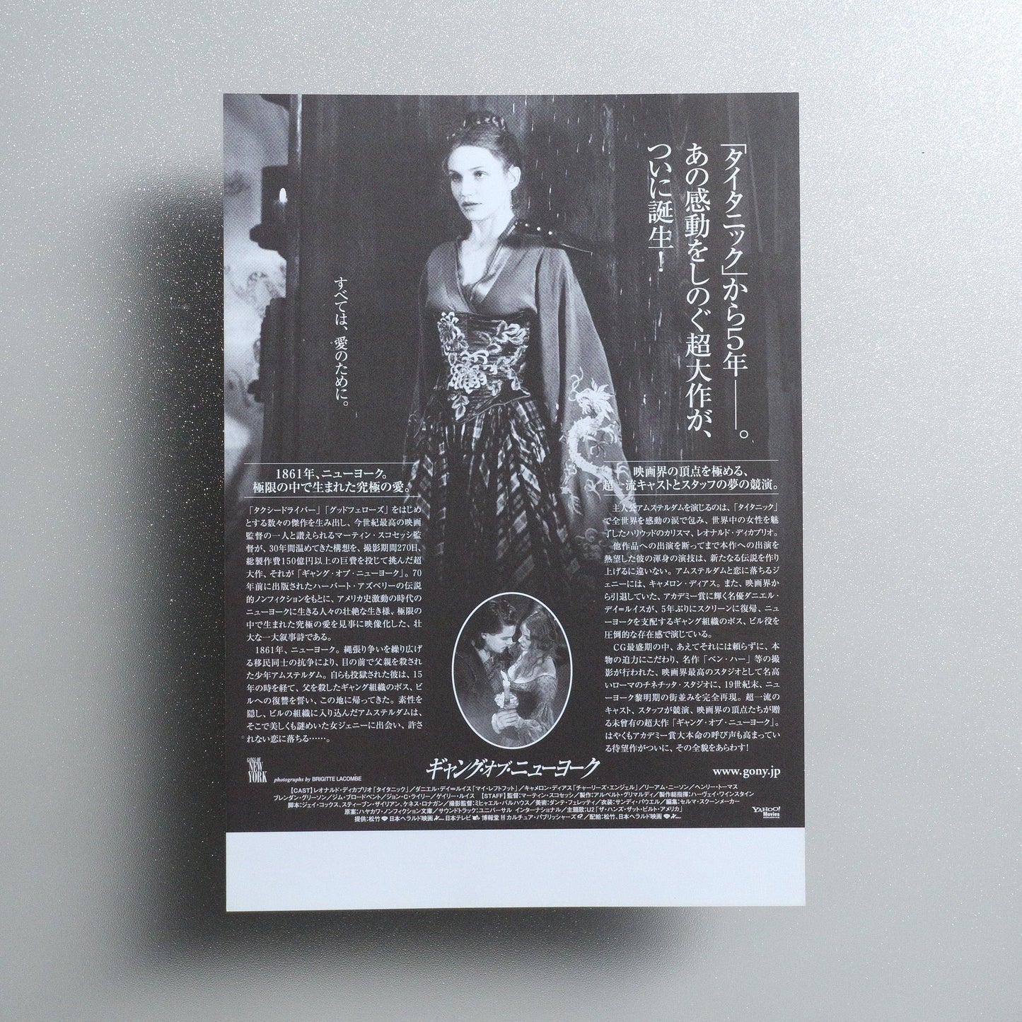Gangs of New York 2002 Japanese B5 Movie Flyer - reverse